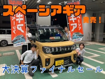 スペーシアギア発表！発売！ファイナルセール！